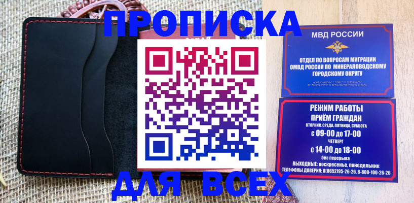 временная регистрация надежно в Омутнинске
