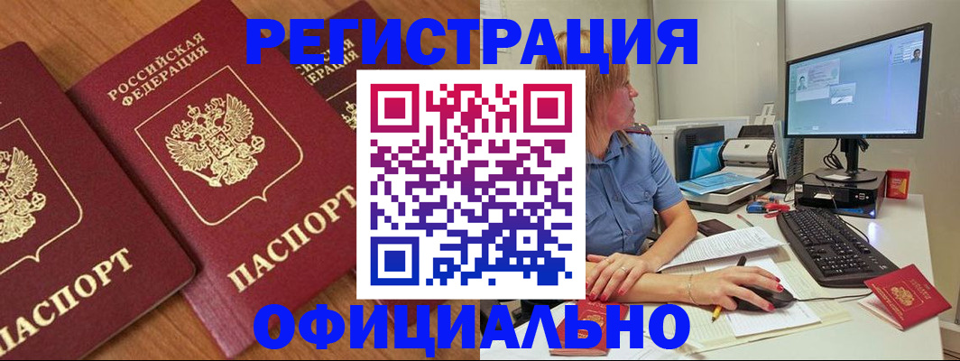 регистрация в Омутнинске