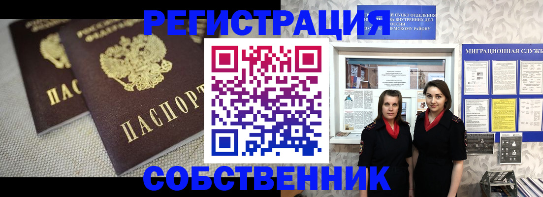 временная регистрация гарантия в Омутнинске